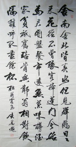 杜甫《客至》