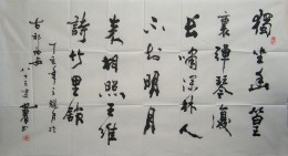 王维《竹里馆》
