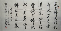 孟子告下句