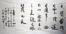 李白《望庐山瀑布》