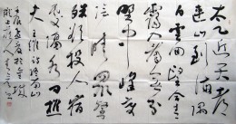 李白《终南山》