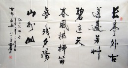 李叔同《送别》