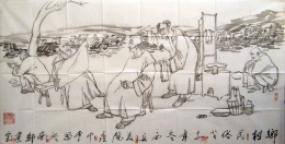 《乡村民俗》