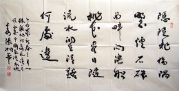 张旭《桃花溪》