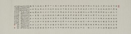 《心经》