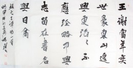 王恽《右军书扇面》