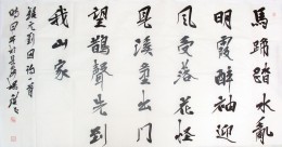 刘因《山家》