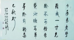 朱熹 《劝学诗》