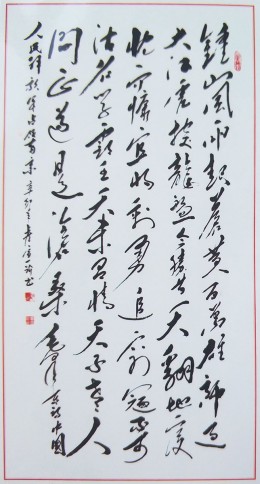 毛泽东诗