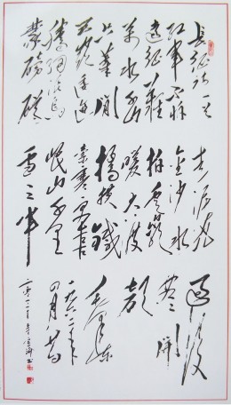 毛泽东诗